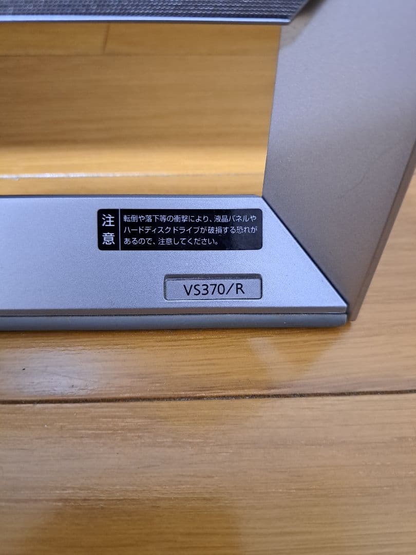 一体型 パソコン NEC VALUESTAR VS370/R