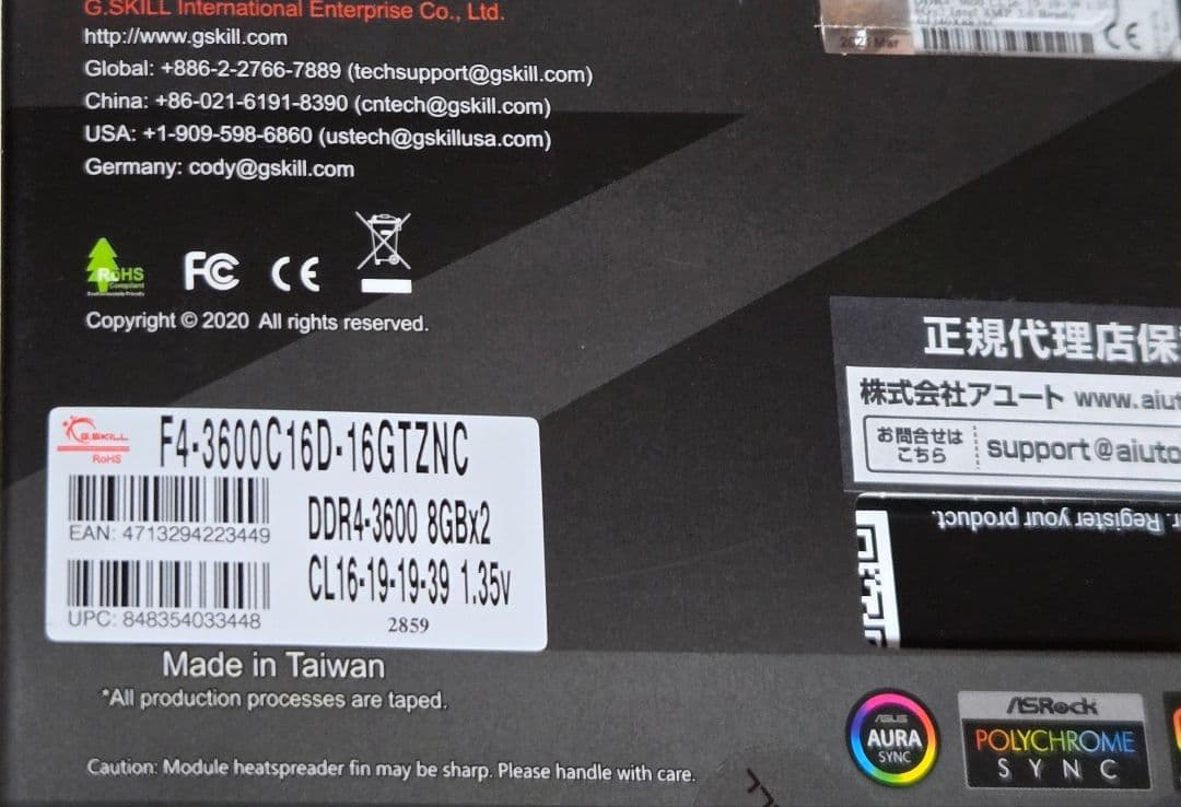 メモリー G.SKILL TRIDENT Z NEO DDR4 3600MHz 16GB