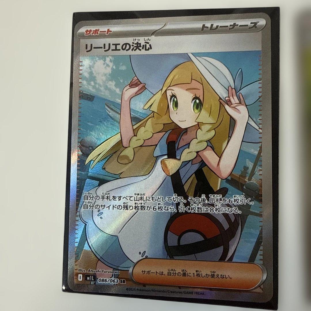 リーリエの決心SR、ヒカリSRセット