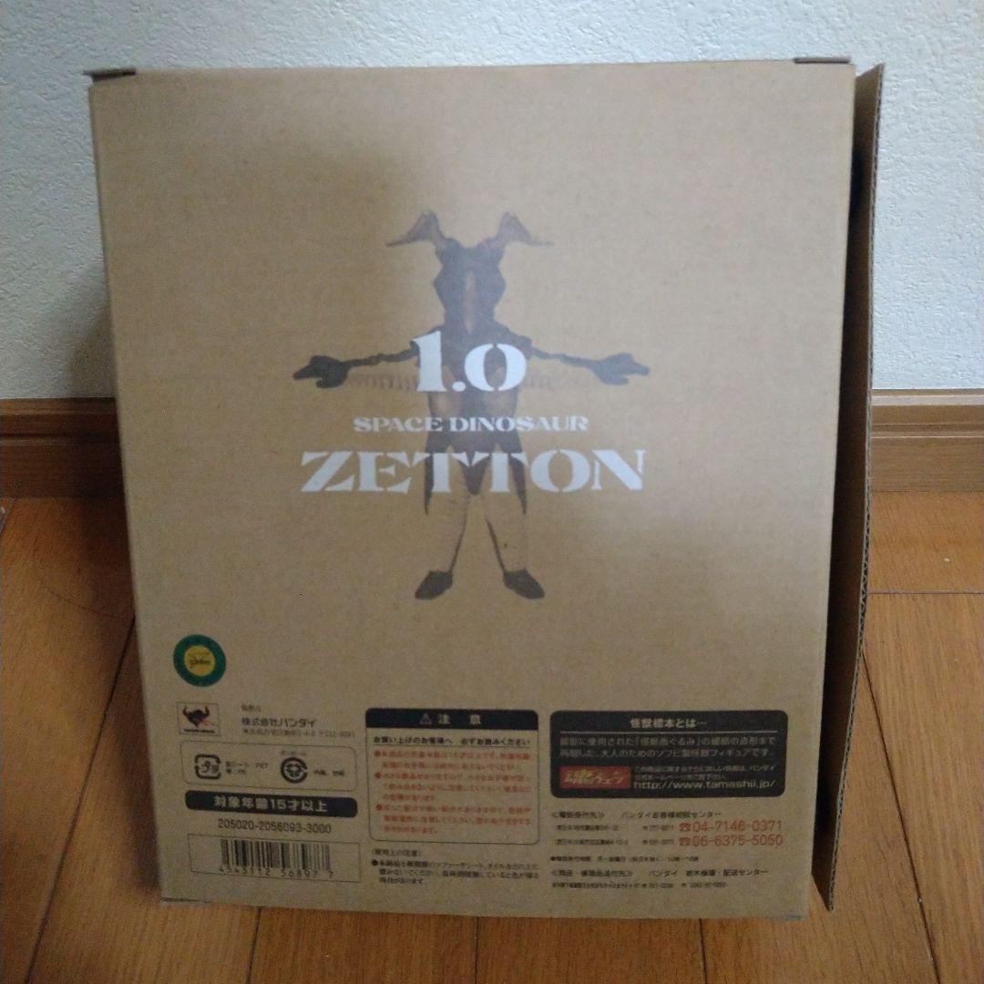 怪獣標本　ソフビ魂 1.0ゼットン＆2.0レッドキング　2体セット　【未開封】