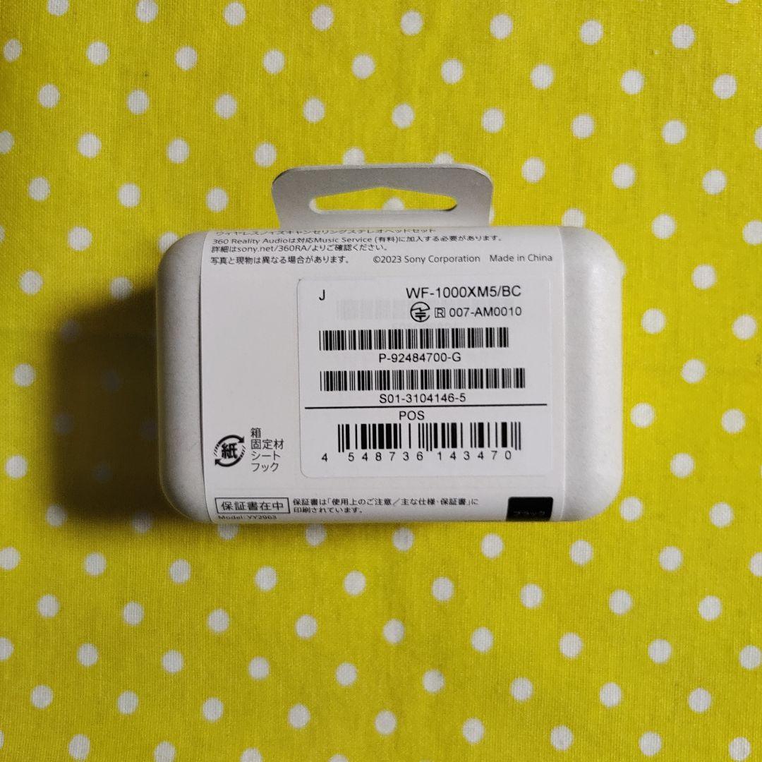 新品未開けSONY WF-1000XM5 ワイヤレスイヤホン純正品