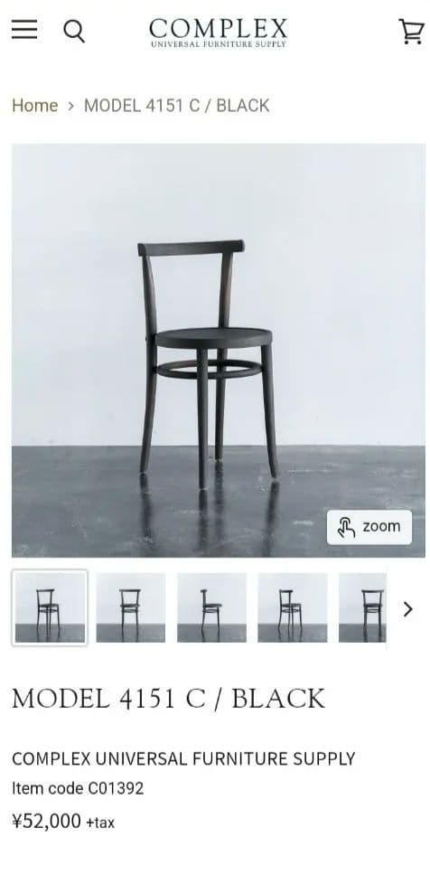 お値下げ中 MODEL 4151 C / BLACK 2脚 トーネット チェア