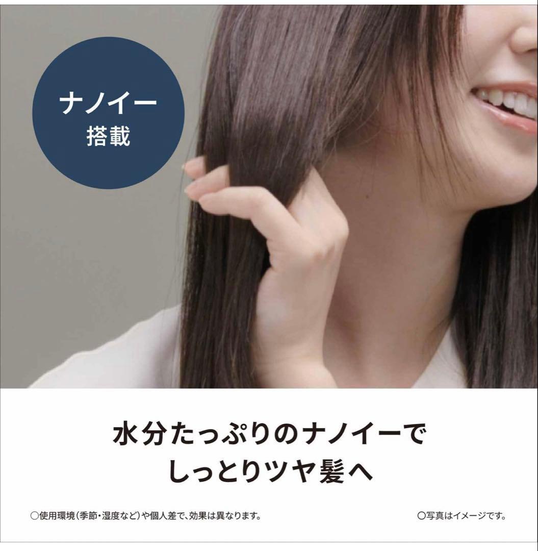 Panasonic EH-HSOJナノケア ヘアアイロン
