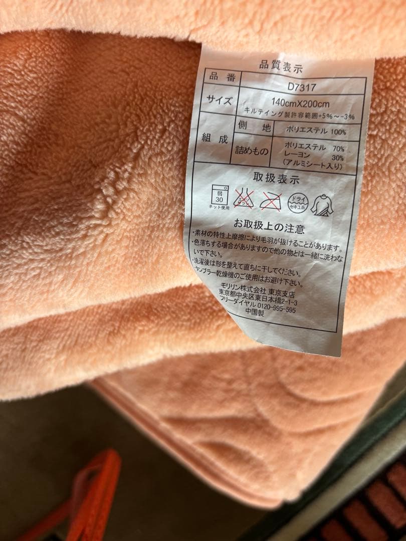 ディノスのヒートループ