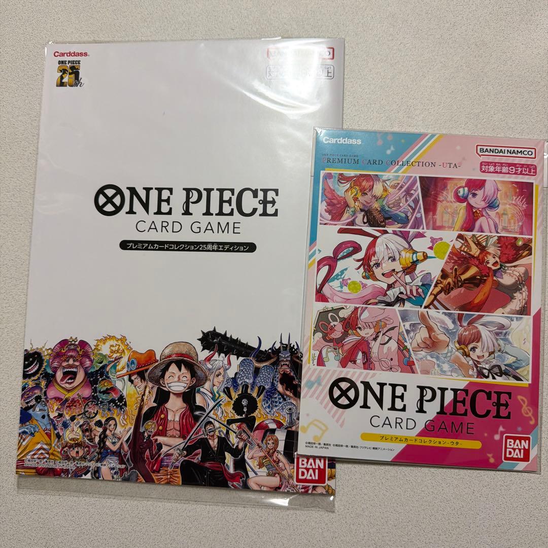 プレミアムカードコレクション-25周年エディション- セット 未開封品