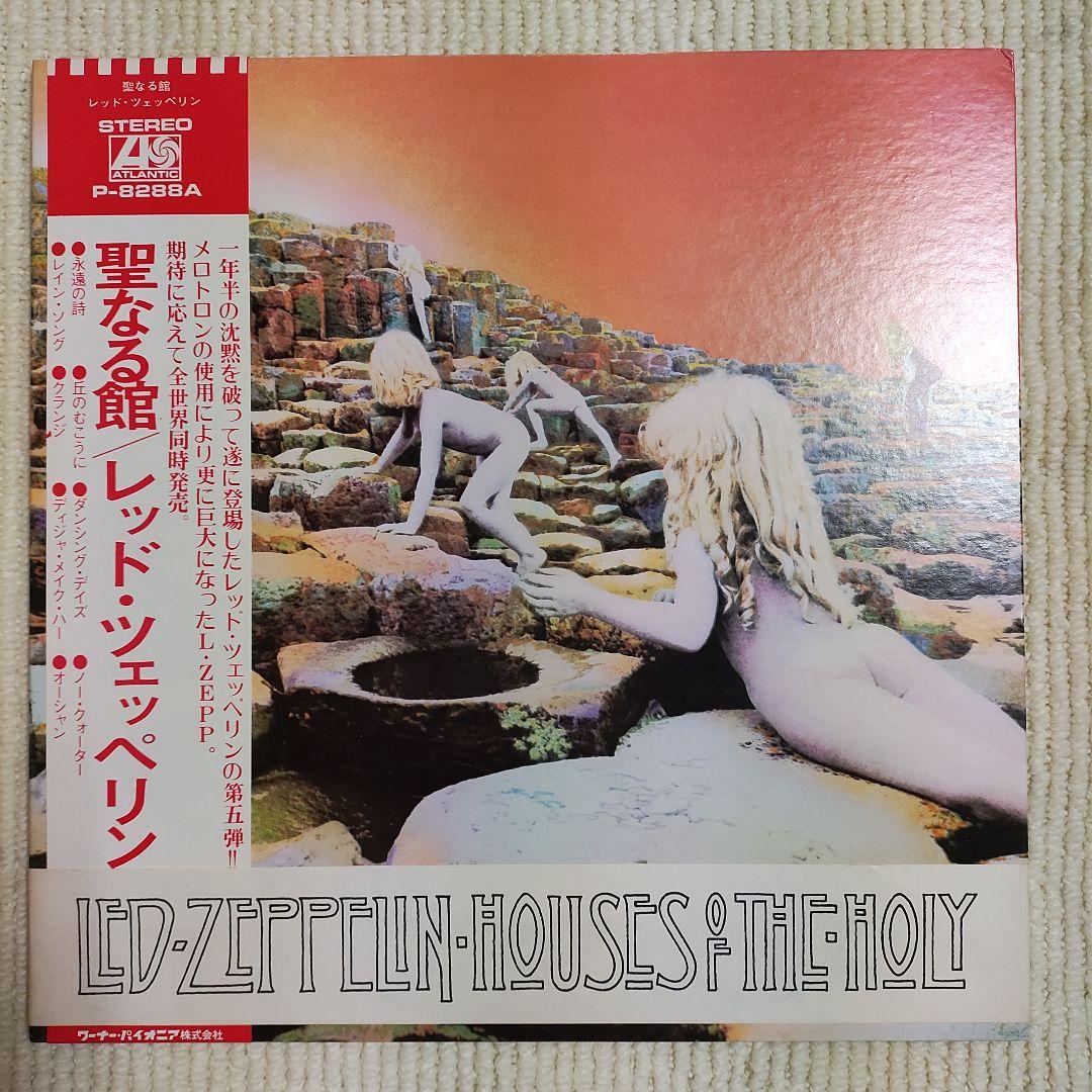 【美品ＬＰレコード】レッド・ツェッペリン／聖なる館