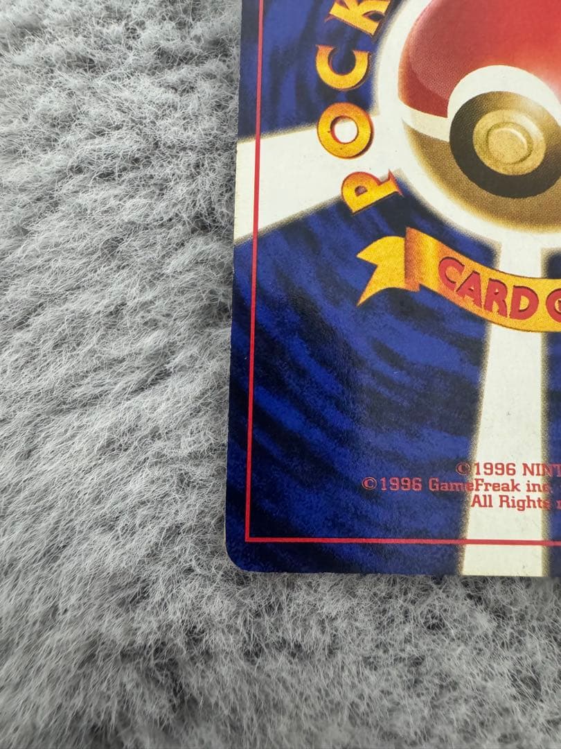 わるいリザードン ★ 第4弾拡張パック ロケット団　旧裏