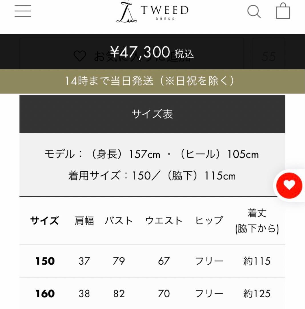 ツイード　ドレス