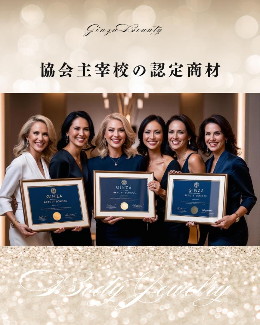 ≪商材≫ボディジュエリー超豪華５０本キット付き✶開業セット！！ボディージュエリー