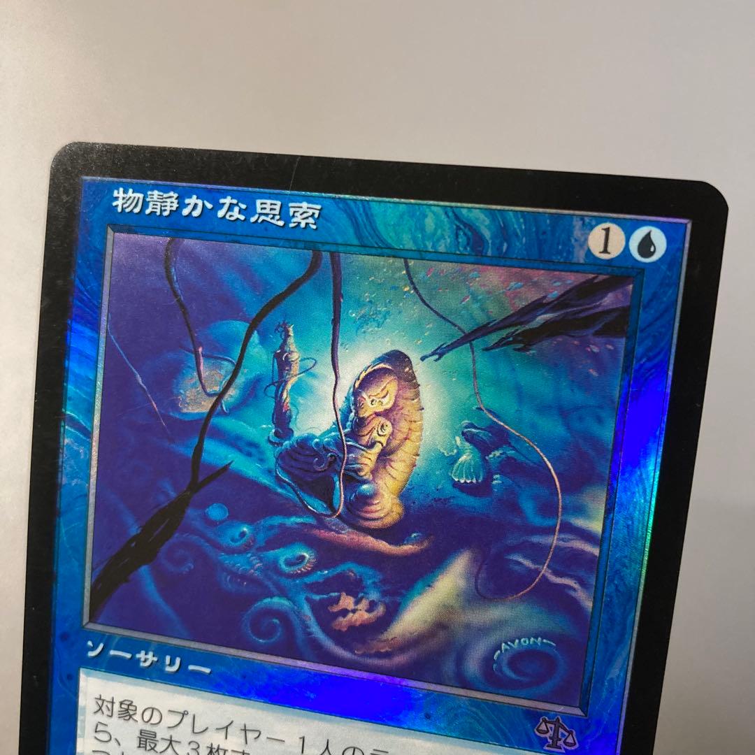 MTG JUD 物静かな思索 日本語 FOIL 1枚 ①