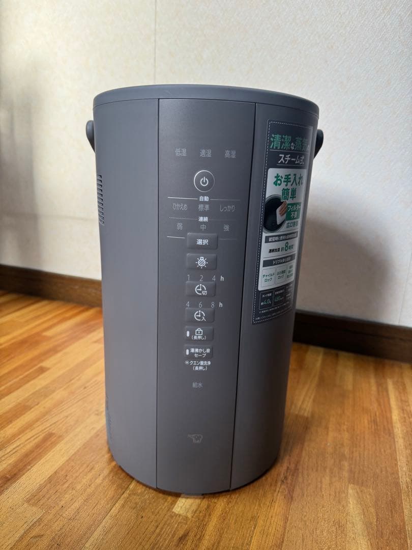 ⭐︎新品未使用⭐︎象印スチーム式加湿器グレー　EE-DE50-HA