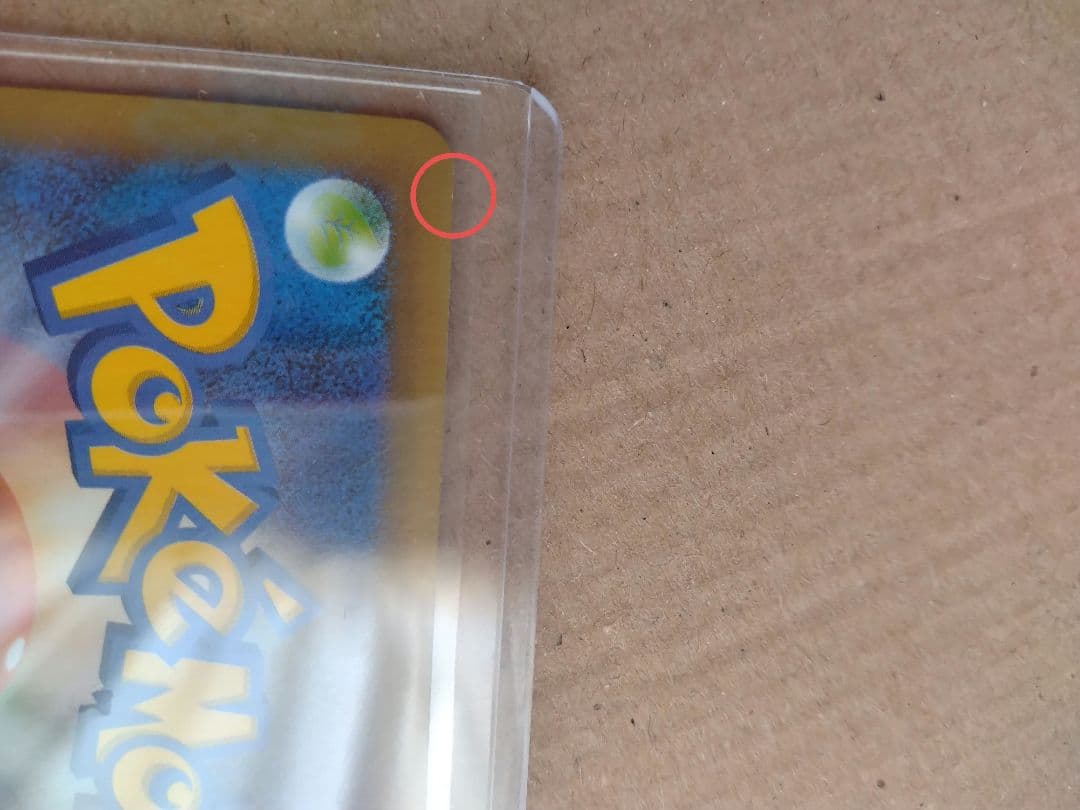 のピカチュウ おたんじょうびピカチュウ 25th S8a-P