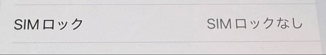 iPhone14本体 ミッドナイト 128GB au iFaceカバー2点付き