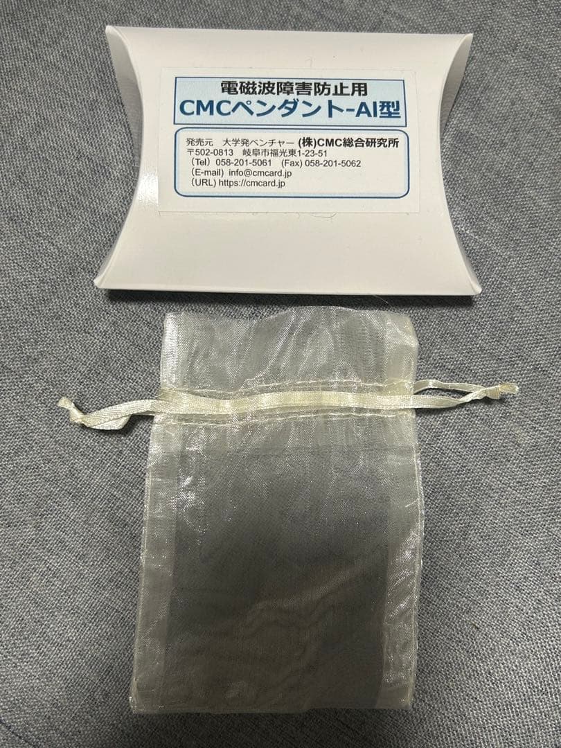 CMCペンダント-AI型 電磁波障害防止用