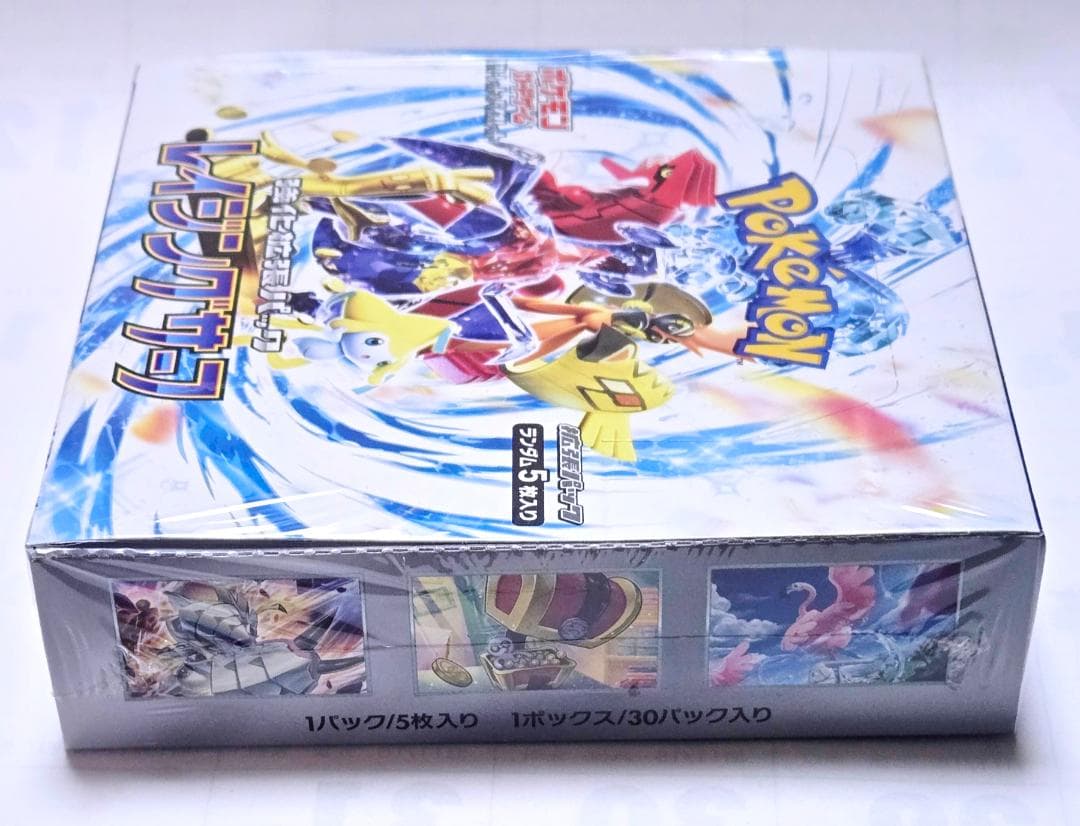 ポケモンカードゲーム レイジングサーフ 1 BOX 未開封 シュリンクあり