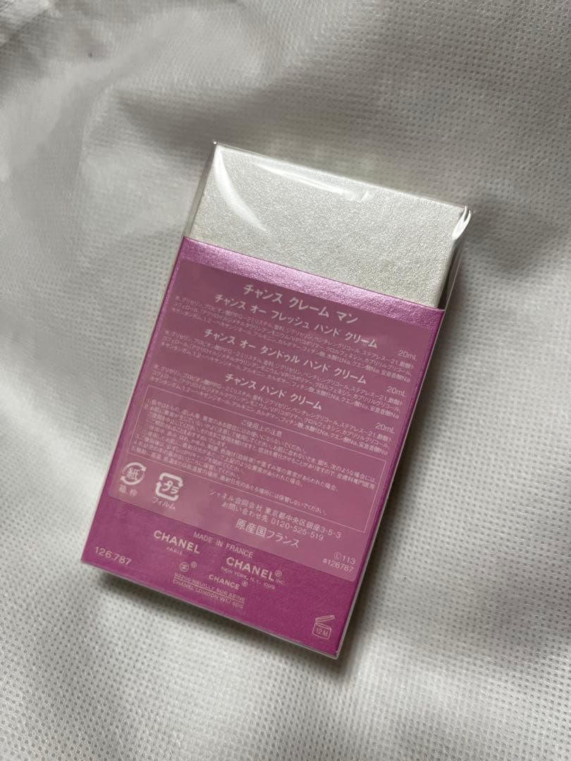 CHANEL CHANCE ハンドクリーム　特別限定品　３本セット