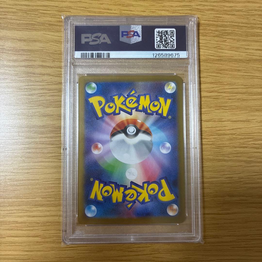 【PSA10】サンダースex SAR