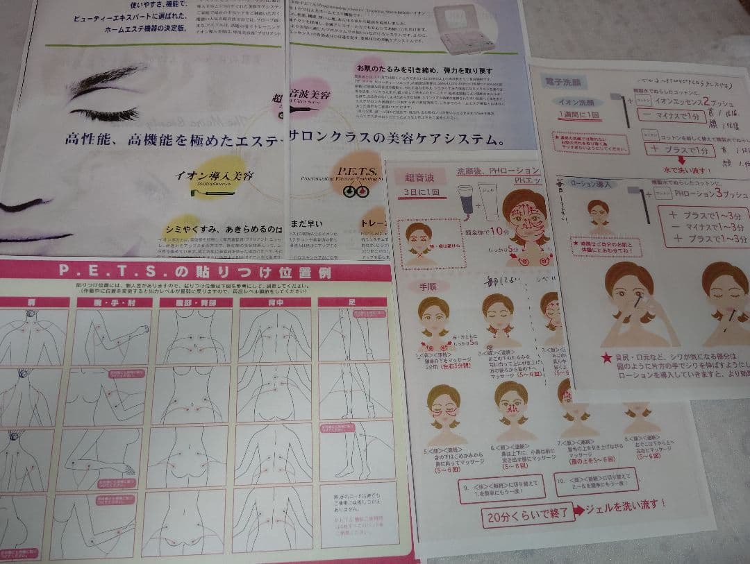 ザ・マイラ ビューティーソニック②超音波イオン導入P.E.T.Sマイラソニック