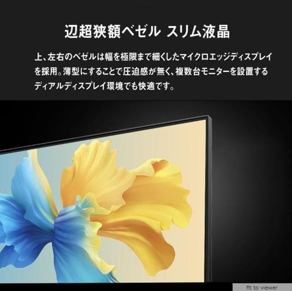 2025年発売 大人気 27型 新品 一体型PC Win11 SSD256GB