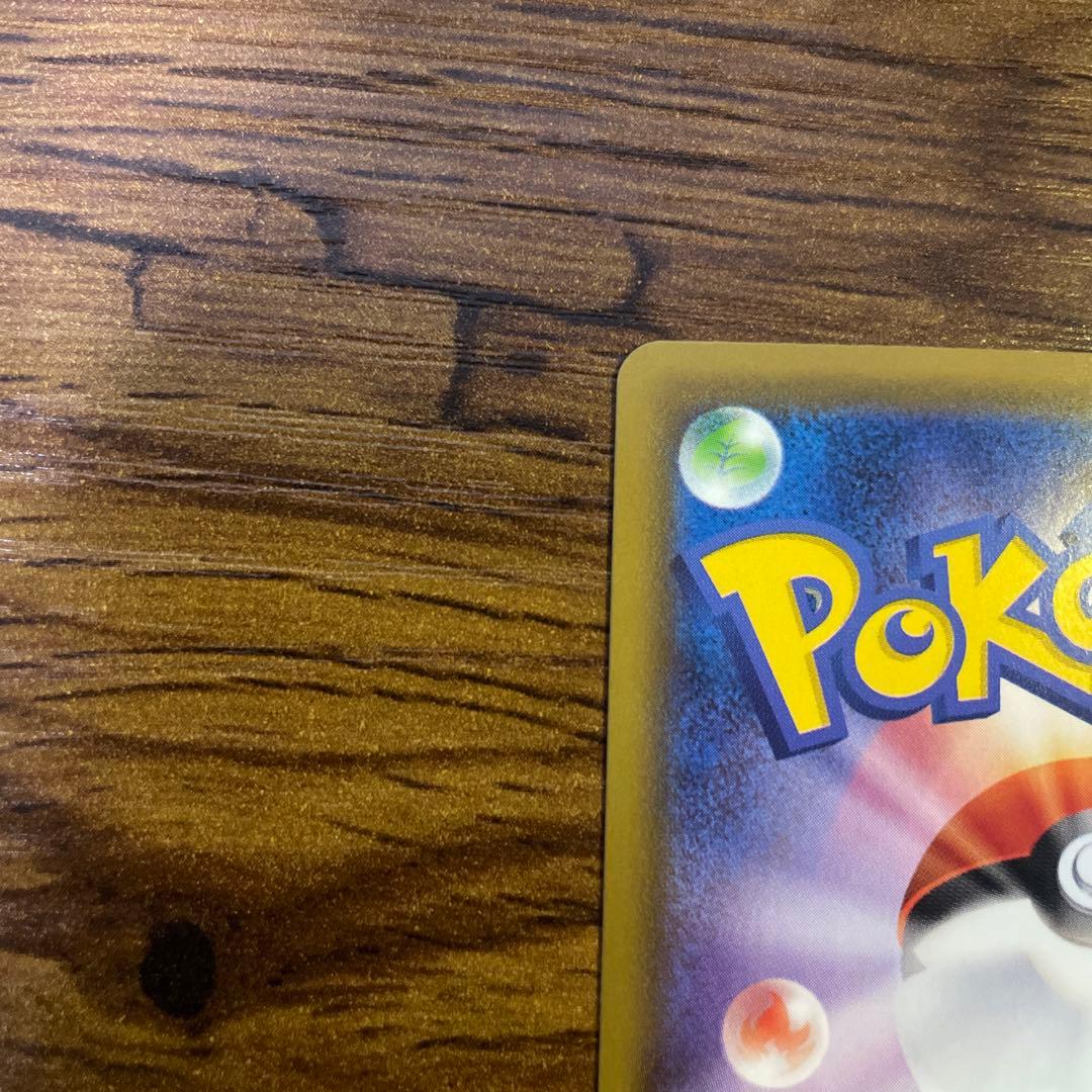 【良品】レックウザVMAX HR S7R 蒼空ストリーム 083/067