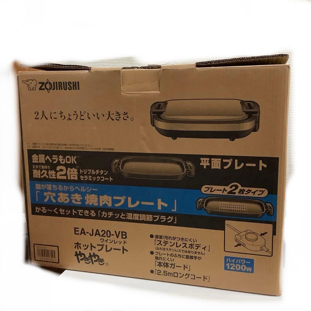 5928①④★ホットプレート 焼肉プレート やきやき 新品未使用★