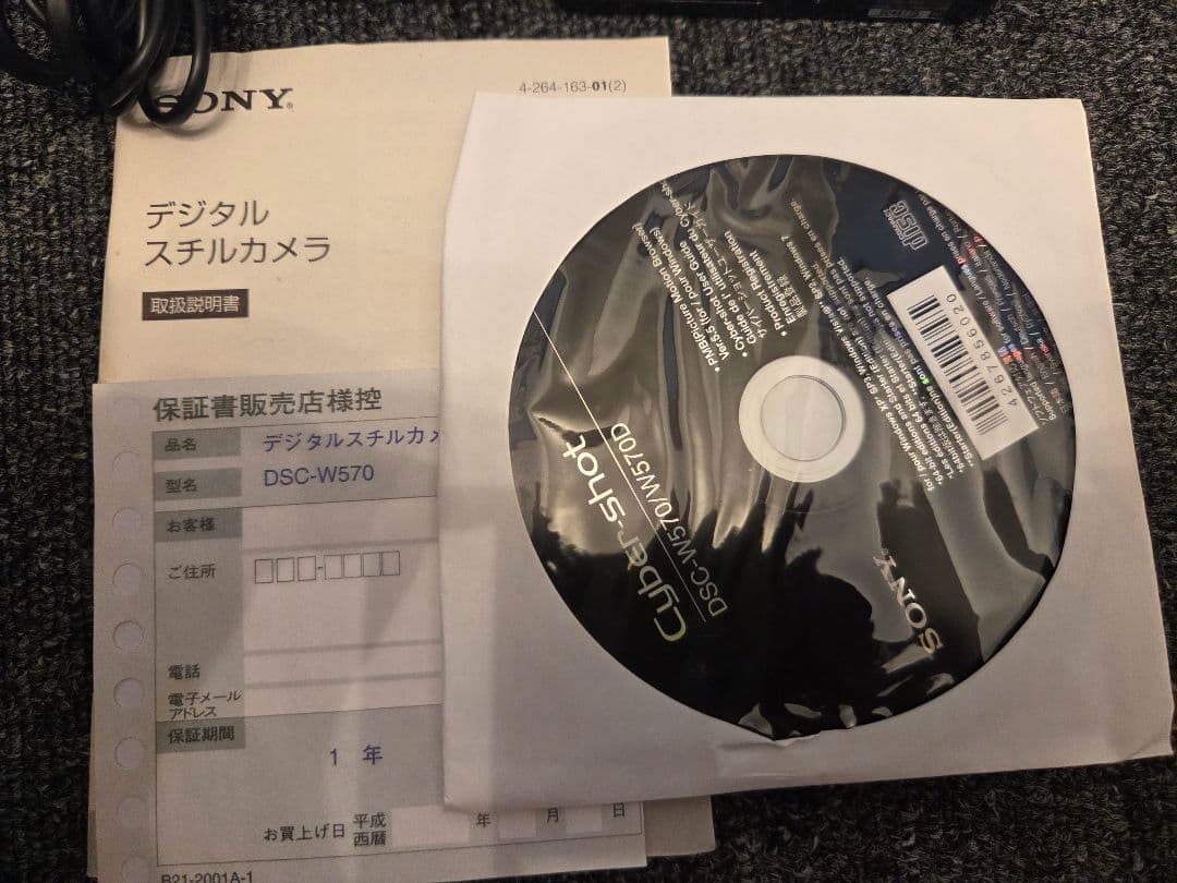 ★美品★Sony Cyber Shot DSC-W570 ゴールド デジカメ