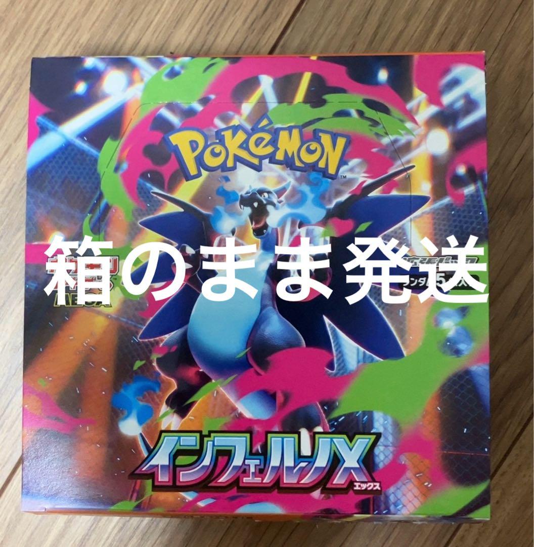 ポケモンカード 1box インフェルノx エックス
