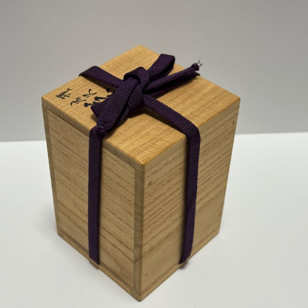 茶道具 暁窯 岡田暁山 中興名物写茶入 廣澤 広沢　仕服添 茶道