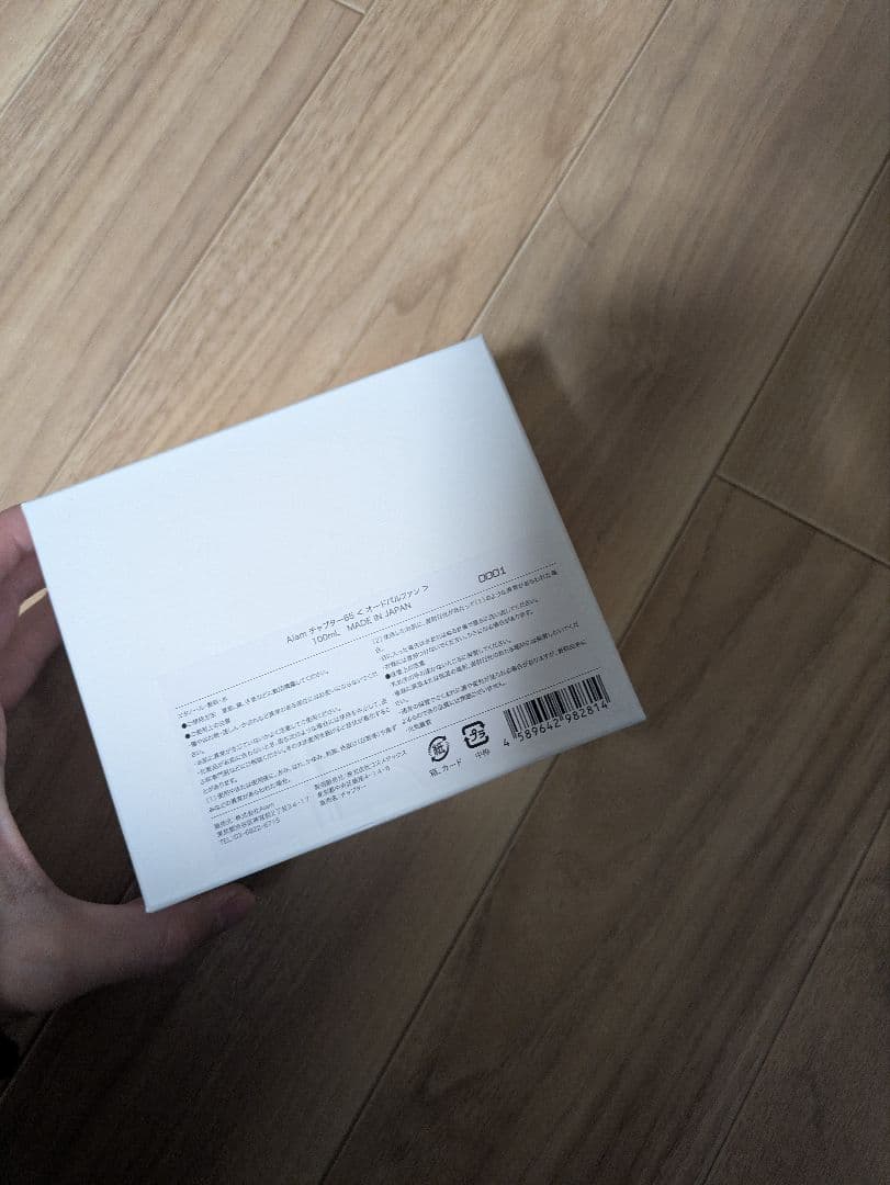 Aiam/アイアム chapter 65/チャプター　100ml