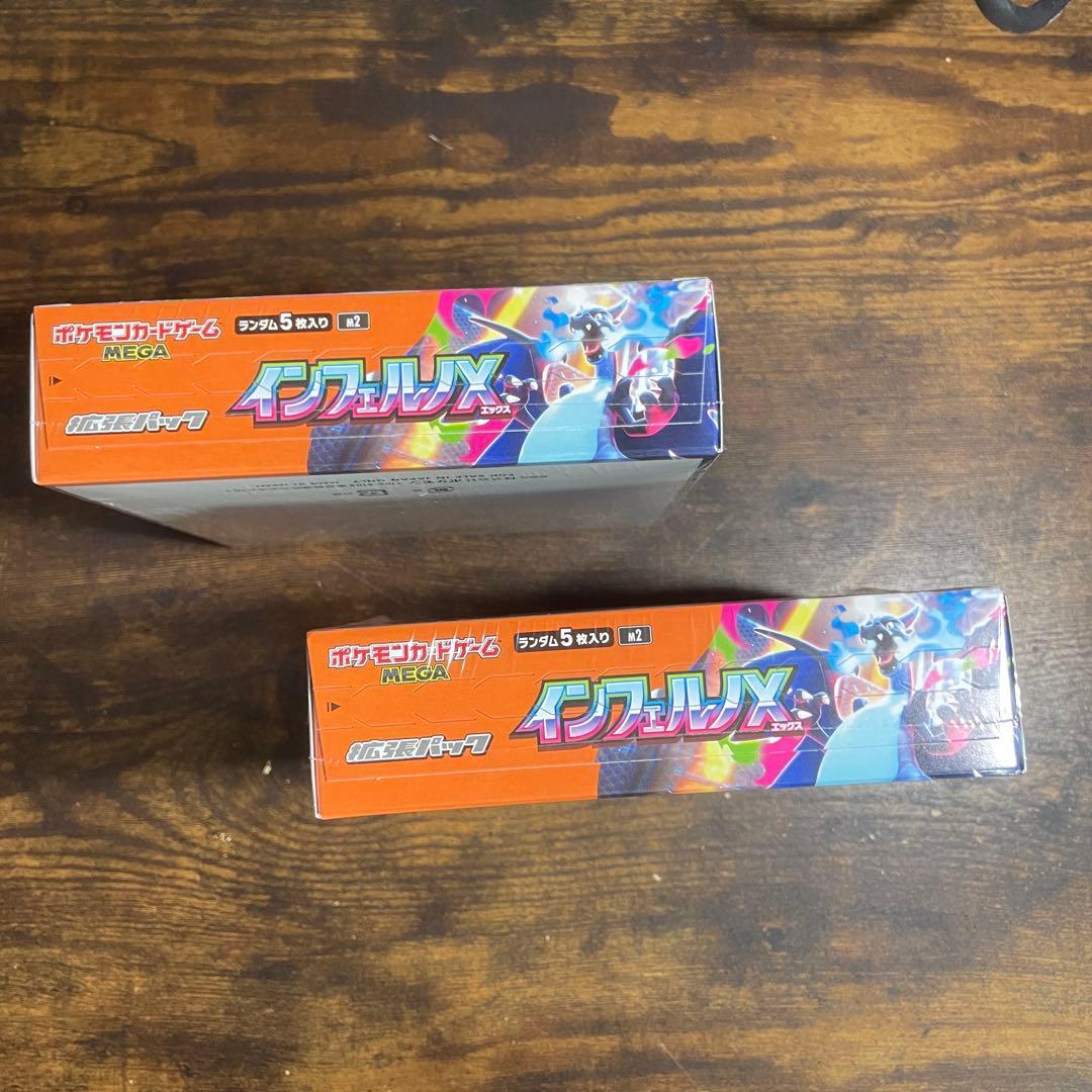 【新品未開封】インフェルノX 2BOX シュリンク付き　ポケモンカードゲーム