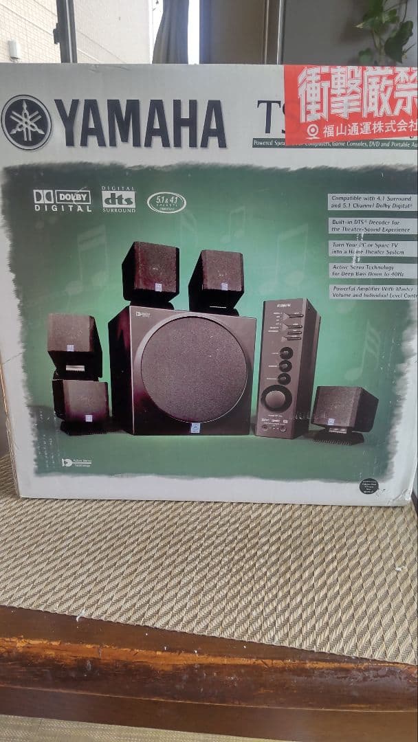 Yamaha TSS-1 ホームシアターサウンドシステム