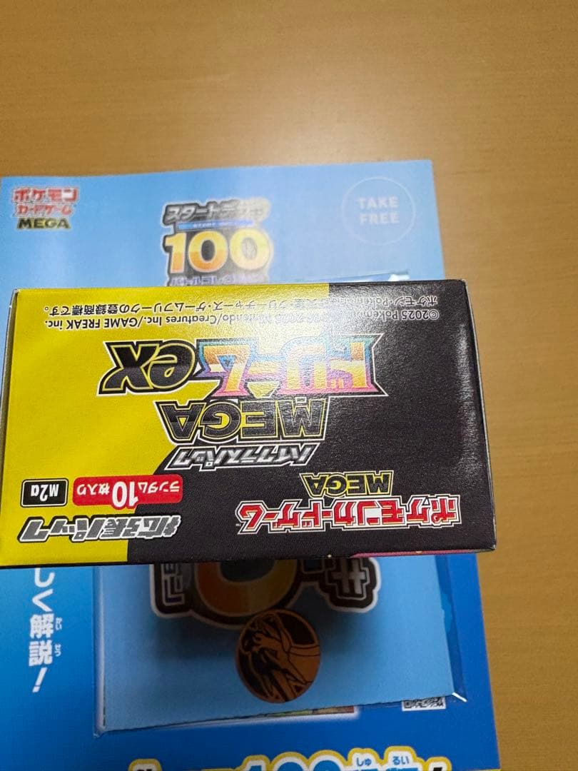 ポケモンカードゲーム MEGAドリームEX 1ボックス おまけ付き
