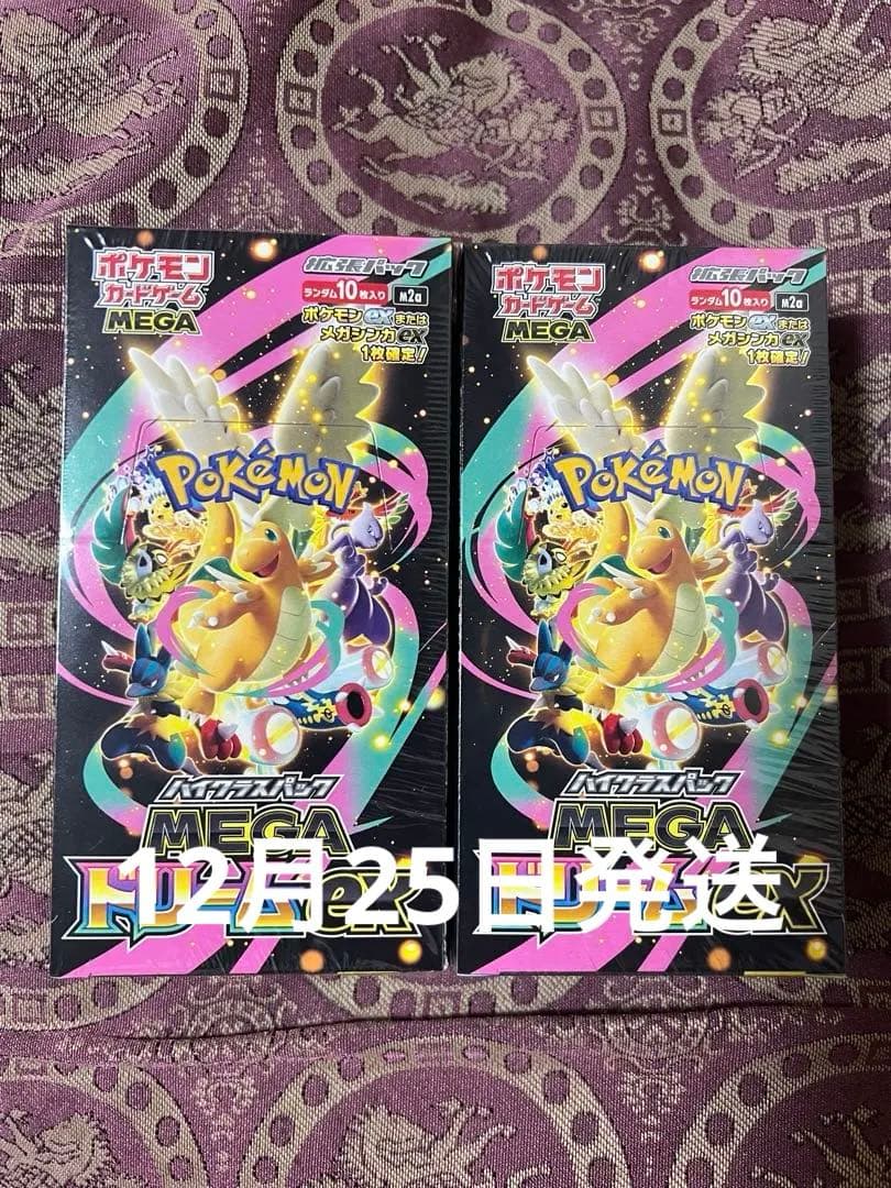 ⭐️早いもの勝ち⭐️シュリンク付き未開封MEGAドリームex 2BOX