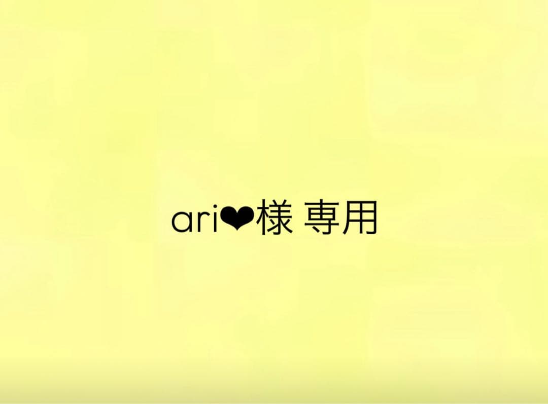 ari❤︎