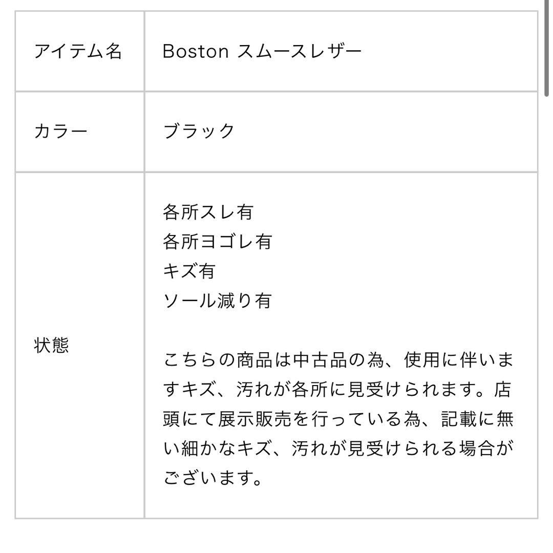 1049 BIRKENSTOCK ボストン レザー 黒 28.5cm