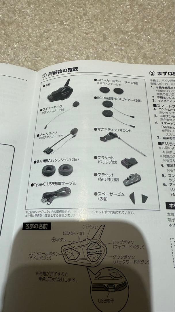 【バイク用インカム】MIDLAND BT R1 ADVANCED