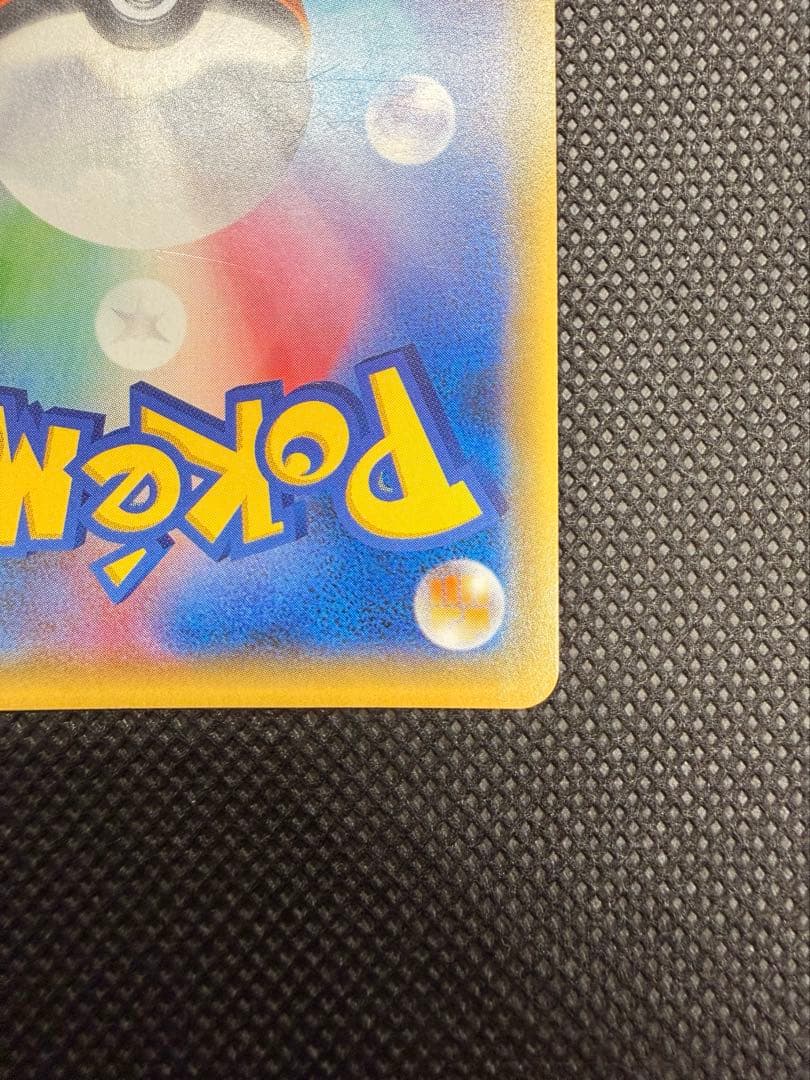 リザードンGX SR SM3H 闘う虹052/051