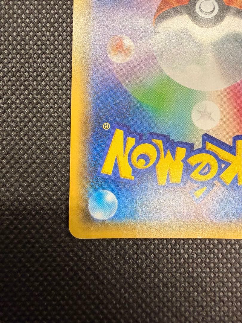 リザードンGX SR SM3H 闘う虹052/051