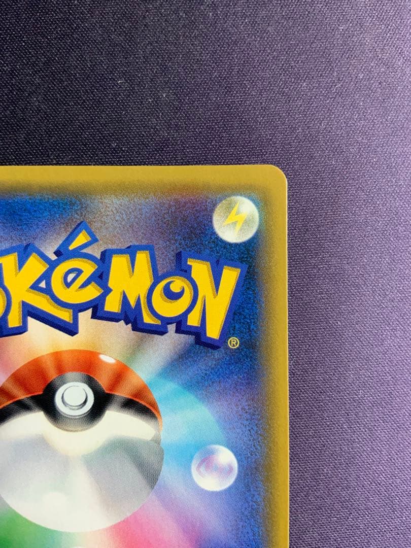 カスミのおねがい SR ポケモンカード 104/094