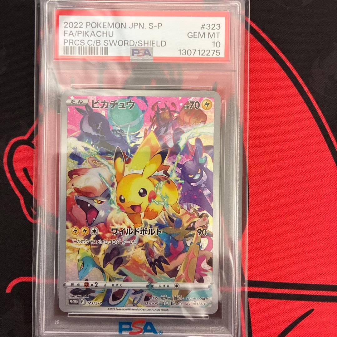 ピカチュウPSA10 【プレシャス コレクターボックス 】