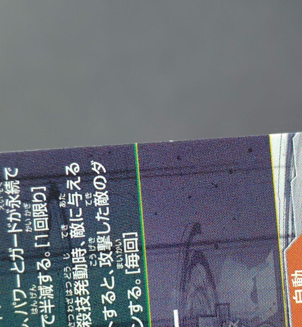 ゴクウブラック 自動 UGM7-SEC3 スーパードラゴンボールヒーローズ