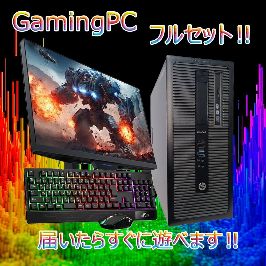 【激安ゲーミングPCフルセット】i7 6700 GTX MS Office HP