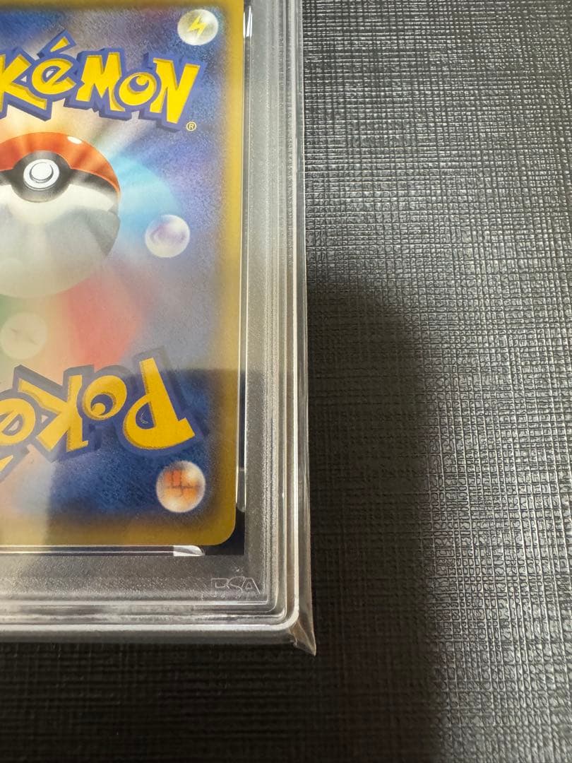 PSA10 ポケモンカード ピカチュウ 25th ミラー ゴールデンBOX