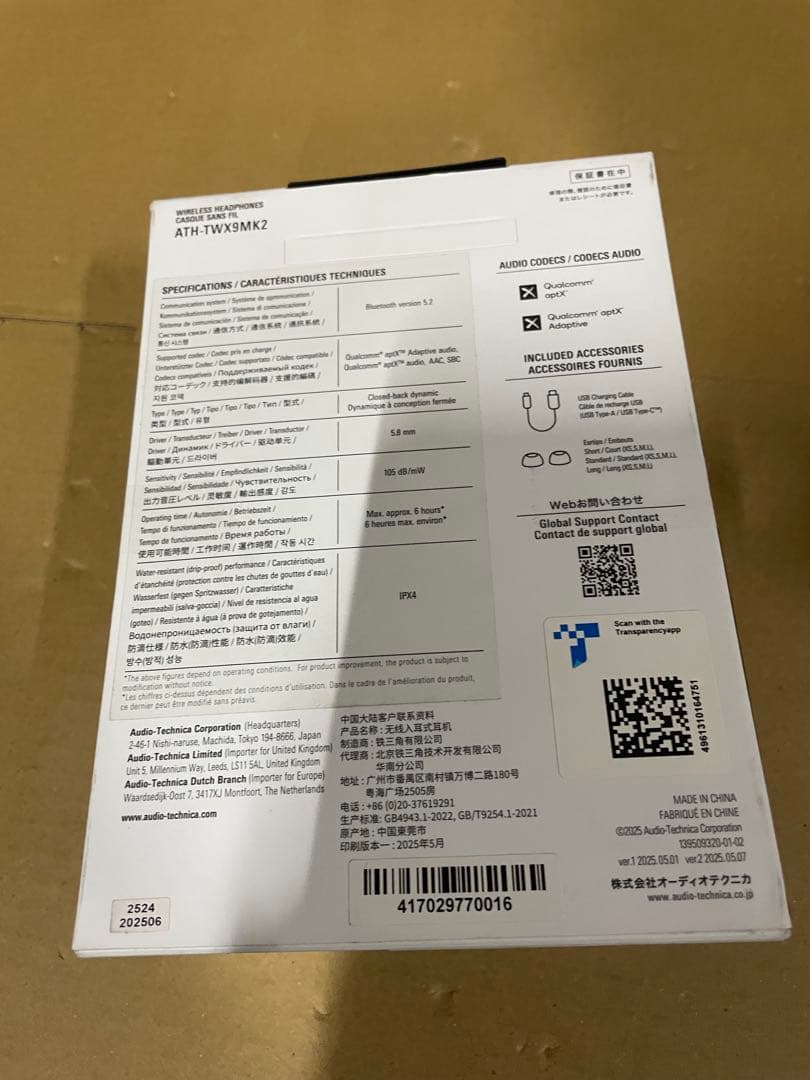 オーディオテクニカ ATH-TWX9MK2 BK(E) ワイヤレスイヤホン