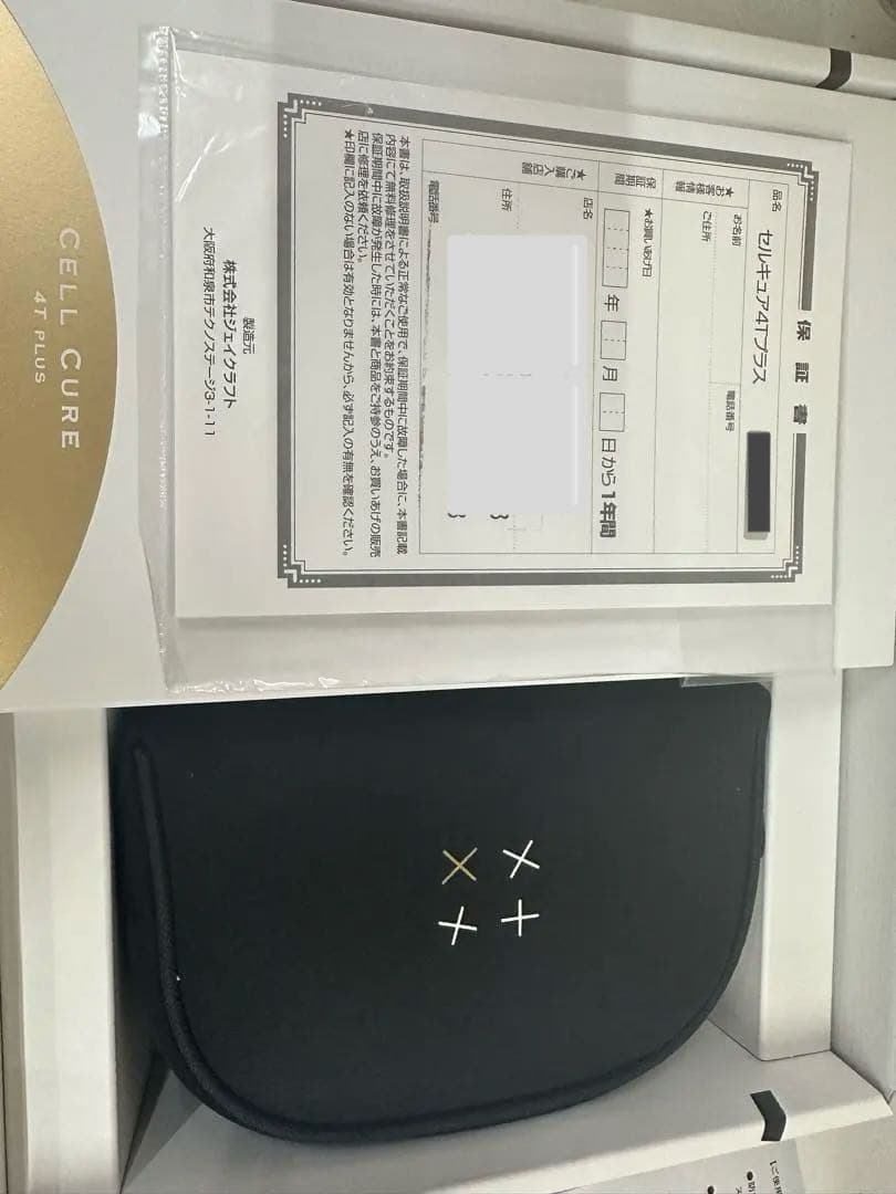 セルキュア4tプラス