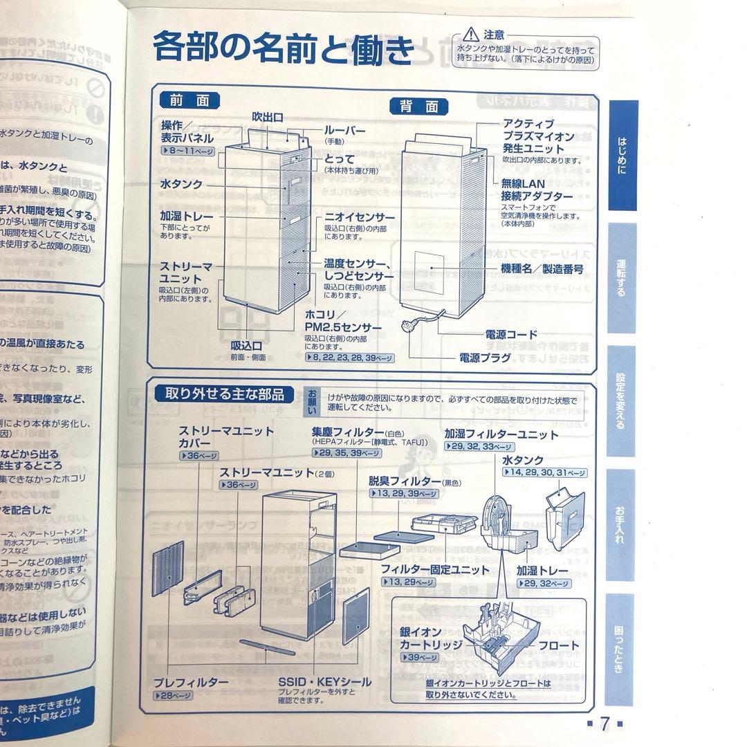 A19-44 DAIKIN　加湿ストリーマ空気清浄機　MCK70Z-W