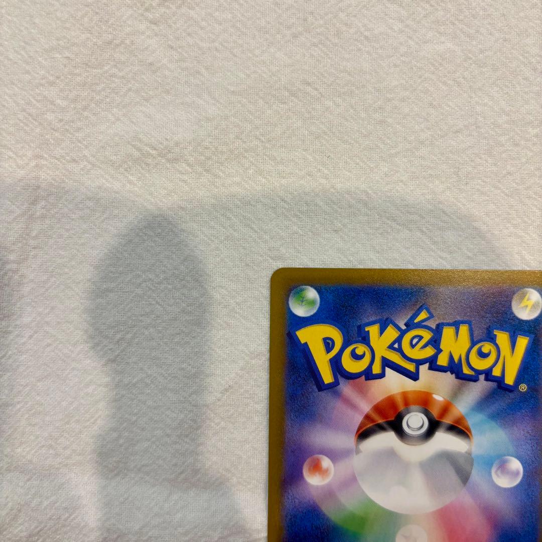 【美品　即日配送】ポケモンカード メイのはげまし SAR　ムニキスゼロ