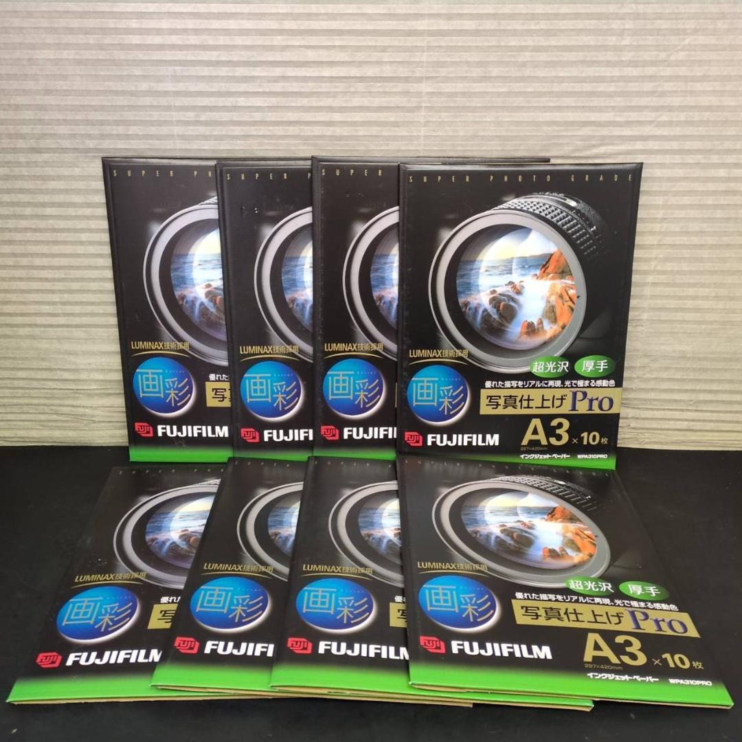 ☆富士フイルム　画彩　写真仕上げPro　WPA310PRO　A3　10枚８セット