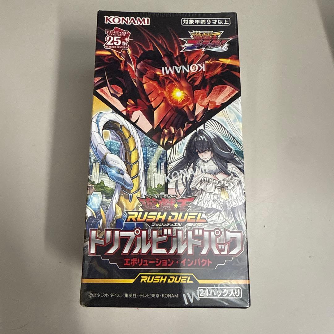 遊戯王ラッシュデュエル　トリプルビルドパック　悠久のギャラクティカ　BOXセット