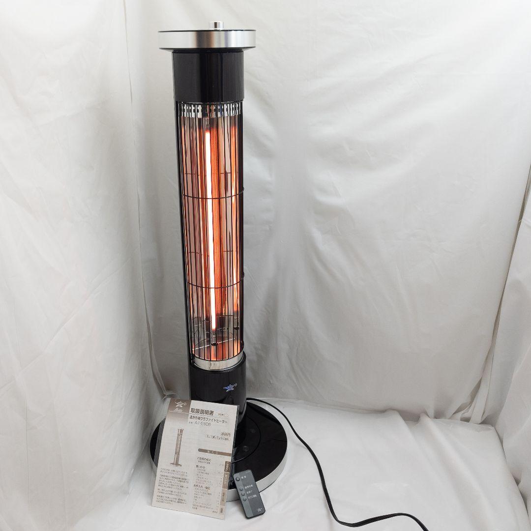 Aladdin 電気ストーブ AJ-G9DB 13年製 900W リモコン付